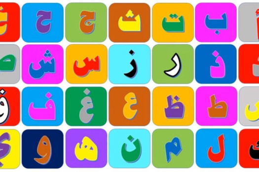 Formatrice d'arabe donne cours d'arabe classique et de dialecte égyptien à Genève, selon méthodologie
